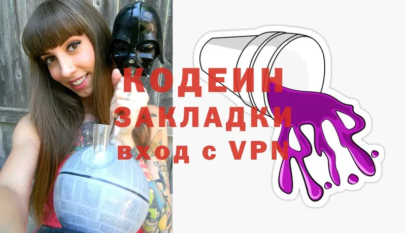 Codein Purple Drank  купить наркоту  Ипатово 