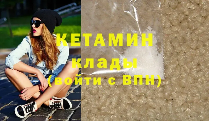 КЕТАМИН ketamine  Ипатово 